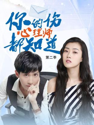出差征服艳人妻HD