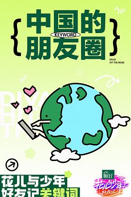 把腿叉开我插一下视频